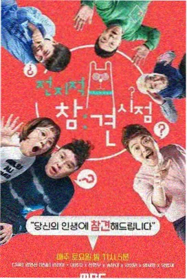 新视觉影院热门综艺排期说明配图